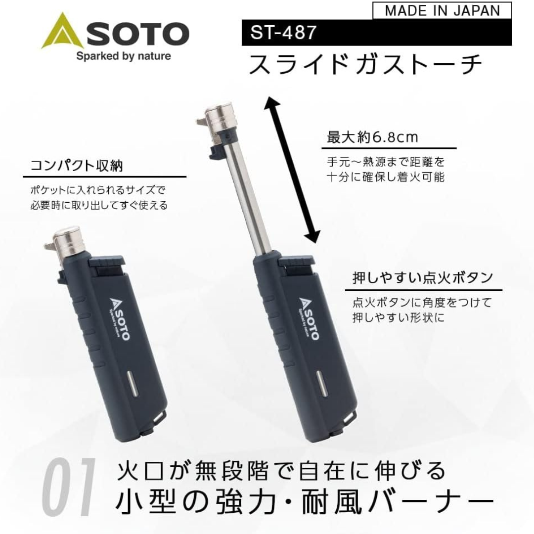【2023 新￼版】SOTO ST-487 Slide Gas Torch 伸縮防風點火器