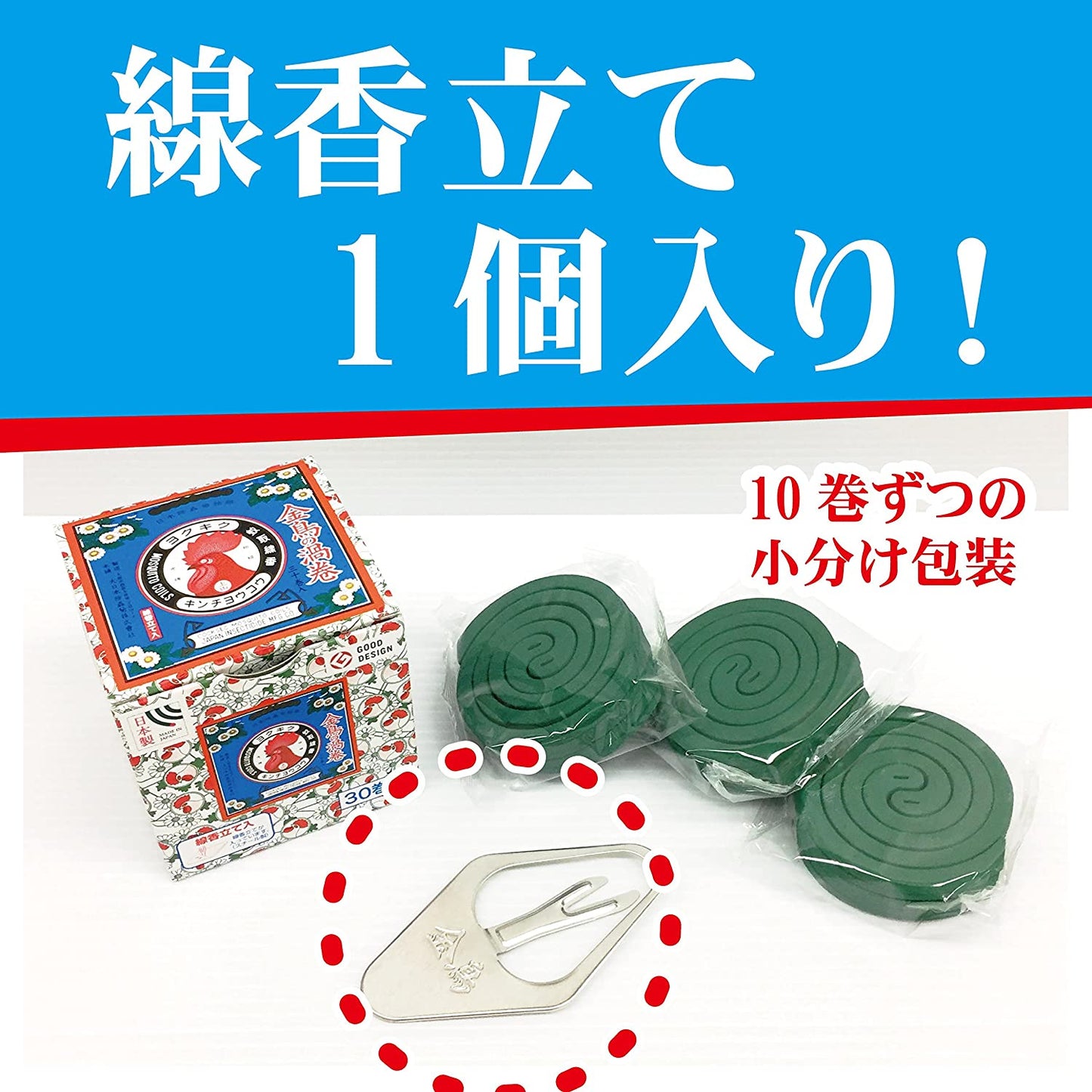 日本製 金鳥の渦巻 元祖蚊香 - 迷你版 30卷